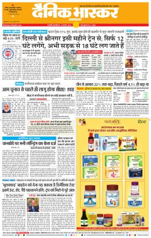 छत्रपति संभाजीनगर