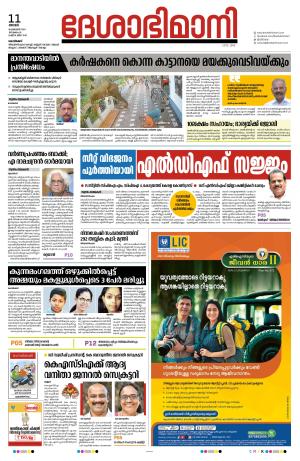 Kozhikode, 11 February 2024