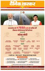 छतरपुर - टीकमगढ़ 