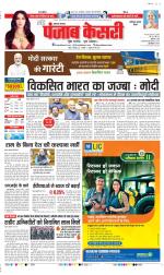Faridabad - Punjab Kesari
