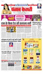 Bihar and Jharkhand - Punjab Kesari