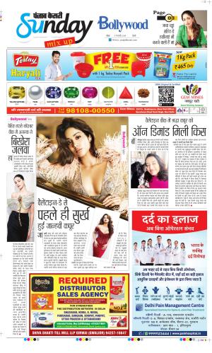 Date 11-02-2024 Punjab Kesari Raviariya