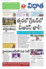 Vidhaatha ePaper 