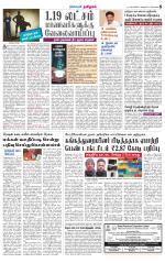 Nagarcoil Supplement