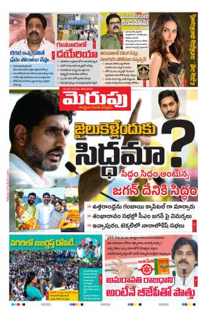 Merupu  Epaper 12 February 2024