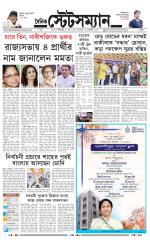 Dainik-Statesman