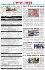 Punjabi Tribune (Patiala-Sangrur)