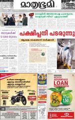 Kozhikode (includes Wayanad)