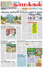 Namakkal-Salem Supplement