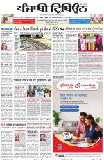 Punjabi Tribune