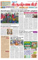 Krishnagiri-Salem Supplement
