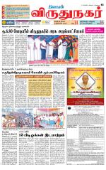 Virudhunagar-Madurai Supplement