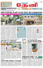 Theni-Madurai Supplement