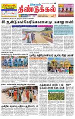 Dindigul-Madurai Supplement