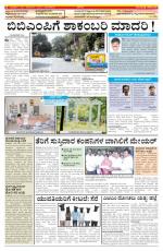 November, 26, 2014, Bangalore