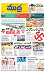 Mudra Daily Main Edition 