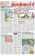 Pollachi-Coimbatore Supplement