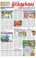 Tuticorin-Tirunelveli Supplement