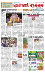Nellai District-Tirunelveli Supplement