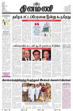 Dinamani - Thoothukudi