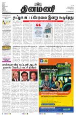 Dinamani - Erode & Ooty