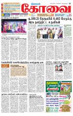 Coimbatore Supplement