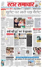 Star Samachar Satna