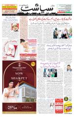 Siasat Daily