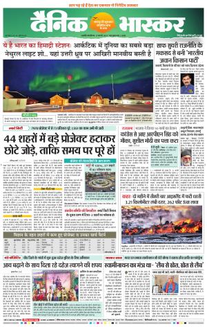 छत्रपति संभाजीनगर