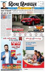 Divya Himachal Shimla+Mera Solan +Aastha