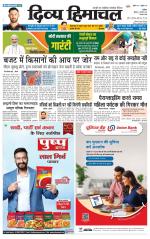 Divya Himachal Chandigarh+Mera Shimla +Aastha