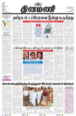 Dinamani-Madurai