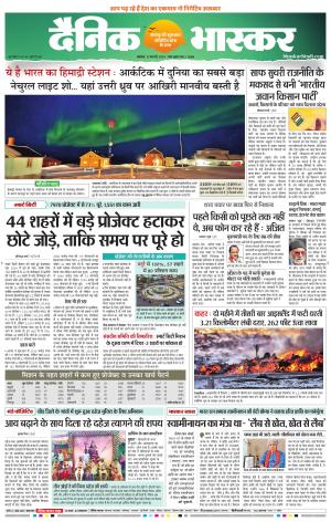 अकोला सिटी