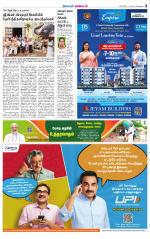 Karur-Trichy Supplement