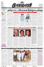 Dinamani -Tirunelveli