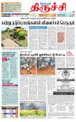 Trichy Supplement