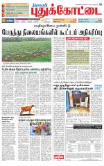 Pudukkottai-Trichy Supplement