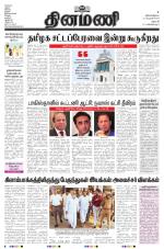 Dinamani - Dharmapuri