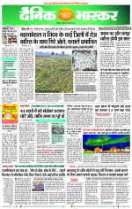 छिंदवाड़ा 