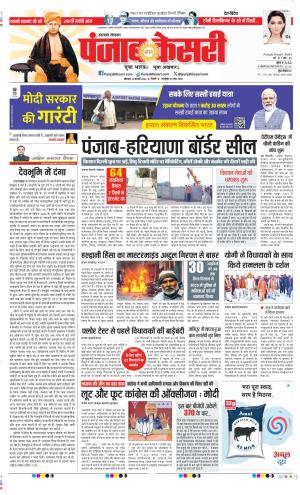 Uttrakhand Main 