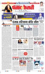 Noida - Punjab Kesari