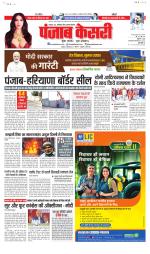 North East Main - Punjab Kesari