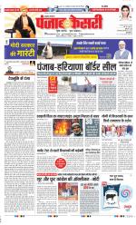 Lucknow - Punjab Kesari
