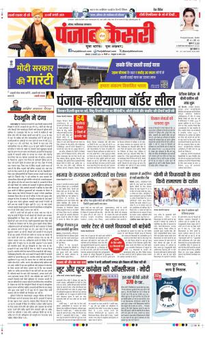 Ghaziabad - Punjab Kesari