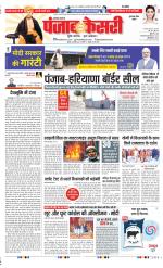 Gurugram - Punjab Kesari