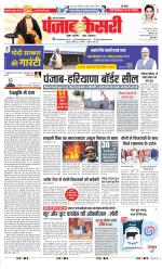 Aligarh - Punjab Kesari