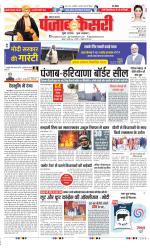 Hariyana Main - Punjab Kesari