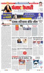DELHI MAIN - PUNJAB KESARI