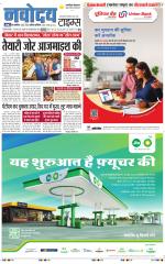 THE NAVODAYATIMES NCR MAIN