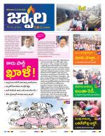 jwaala Daily